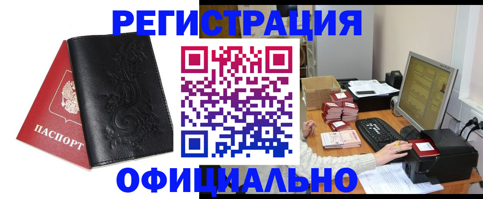 временная регистрация собственник в Невинномысске